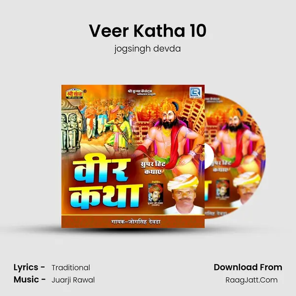 Veer Katha 10 MP3 Song by jogsingh devda Cover