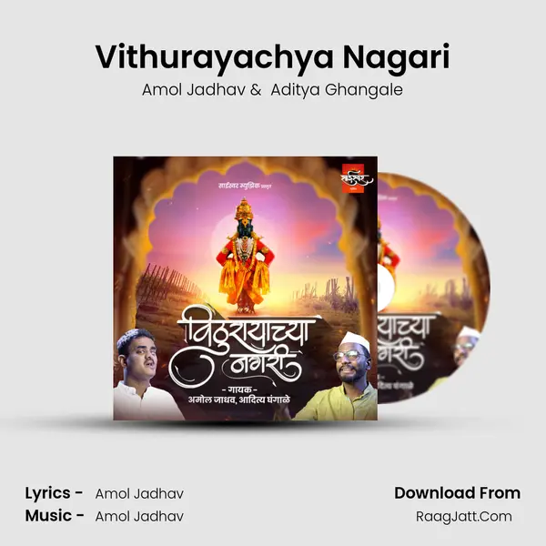 Vithurayachya Nagari mp3 song
