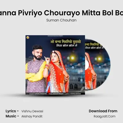 O Banna Pivriyo Chourayo Mitta Bol Bol Ne - Suman Chouhan