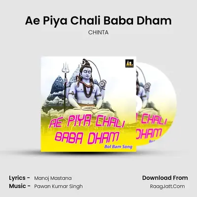 Ae Piya Chali Baba Dham MP3 Song by CHINTA Cover