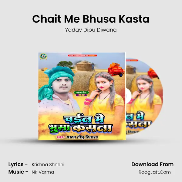Chait Me Bhusa Kasta Cover