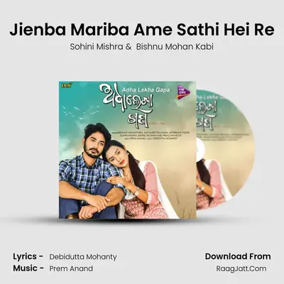 Jienba Mariba Ame Sathi Hei Re MP3 Song by Sohini Mishra Cover