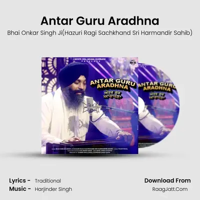 Antar Guru Aradhna mp3 song