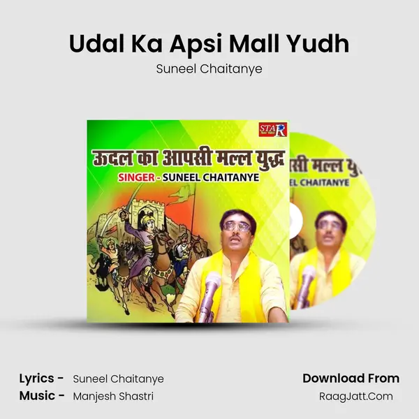 Udal Ka Apsi Mall Yudh mp3 song