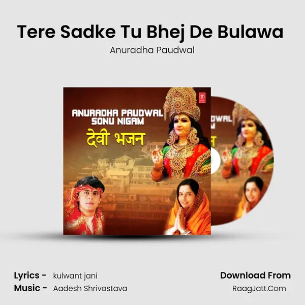 Tere Sadke Tu Bhej De Bulawa (From 