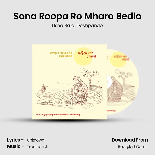 Sona Roopa Ro Mharo Bedlo Cover