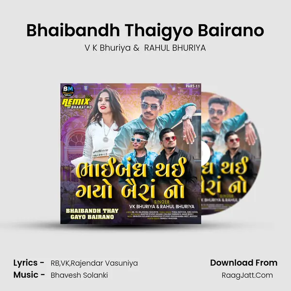 Bhaibandh Thaigyo Bairano mp3 song