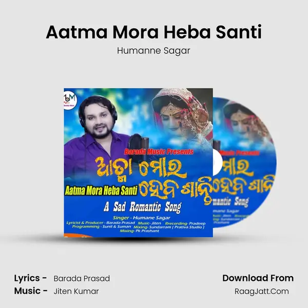 Aatma Mora Heba Santi - Humanne Sagar