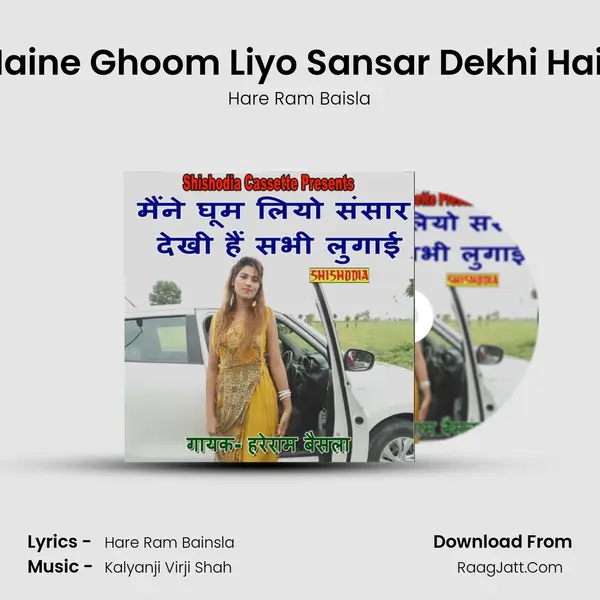 Maine Ghoom Liyo Sansar Dekhi Hain mp3 song