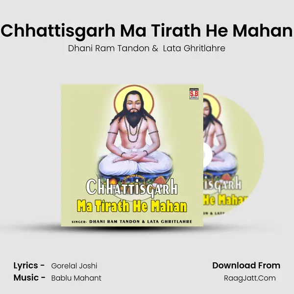 Chhattisgarh Ma Tirath He Mahan mp3 song