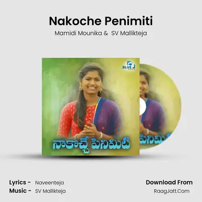 Nakoche Penimiti - Mamidi Mounika