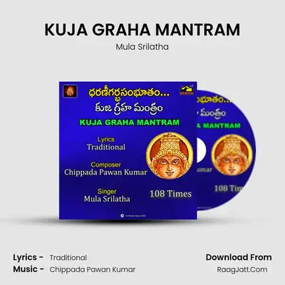 KUJA GRAHA MANTRAM - Mula Srilatha