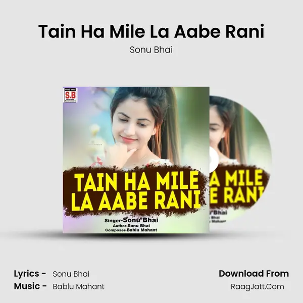Tain Ha Mile La Aabe Rani mp3 song