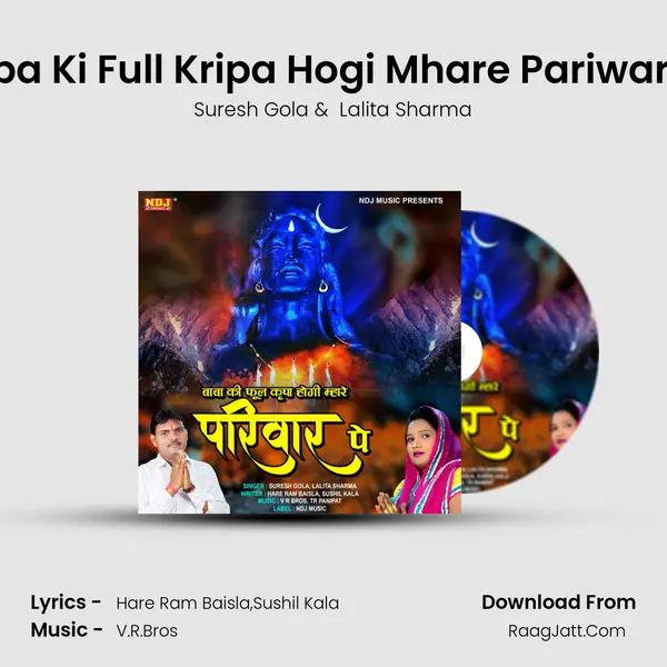 Baba Ki Full Kripa Hogi Mhare Pariwar Pe mp3 song
