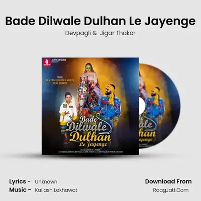 Bade Dilwale Dulhan Le Jayenge mp3 song