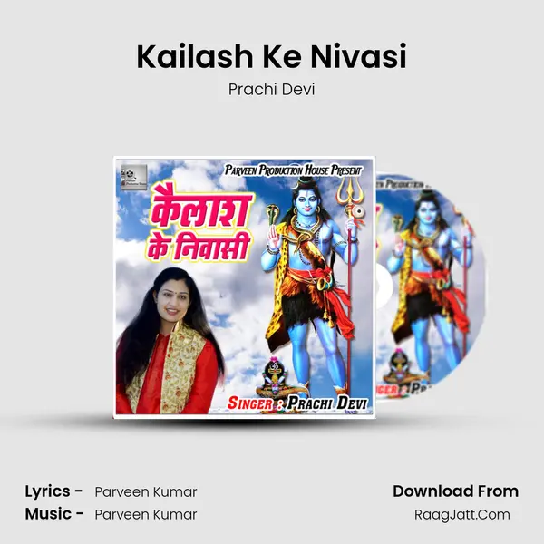 Kailash Ke Nivasi mp3 song