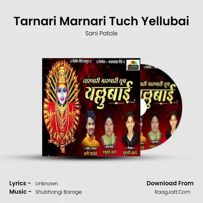 Tarnari Marnari Tuch Yellubai MP3 Song by Sani Patole Cover