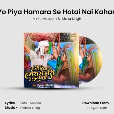 He Yo Piya Hamara Se Hotai Nai Kahaniya MP3 Song by Mintu Masoom Cover