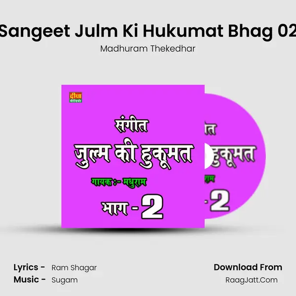 Sangeet Julm Ki Hukumat Bhag 02 MP3 Song by Madhuram Thekedhar Cover