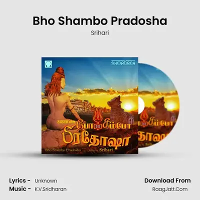 Bho Shambo Pradosha - Srihari