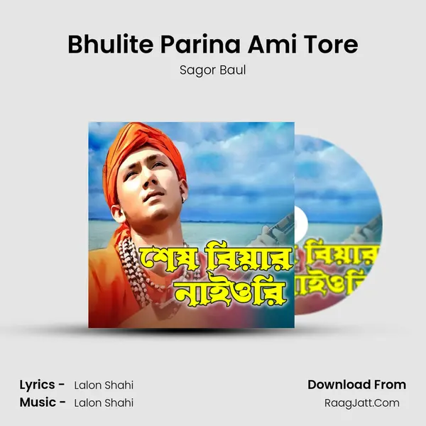 Bhulite Parina Ami Tore mp3 song