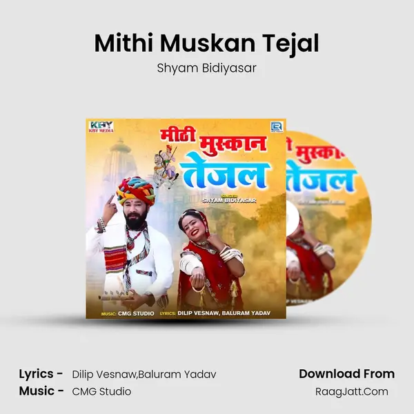 Mithi Muskan Tejal - Shyam Bidiyasar