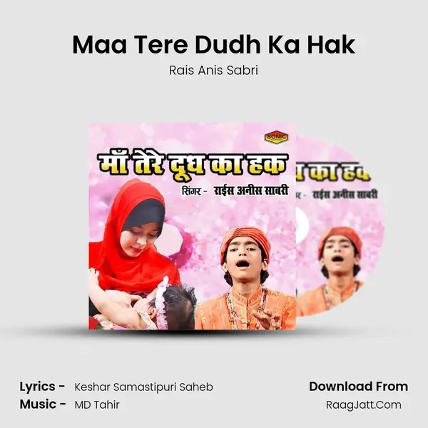Maa Tere Dudh Ka Hak mp3 song