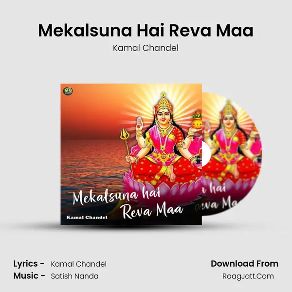 Mekalsuna Hai Reva Maa mp3 song