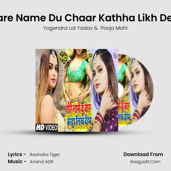 Tohare Name Du Chaar Kathha Likh Dehab mp3 song