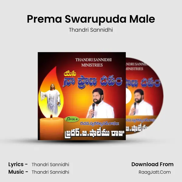 Prema Swarupuda Male MP3 Song by Thandri Sannidhi Cover