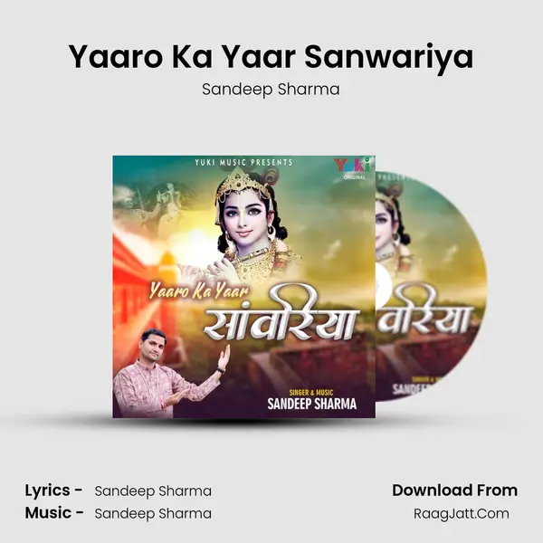 Yaaro Ka Yaar Sanwariya mp3 song