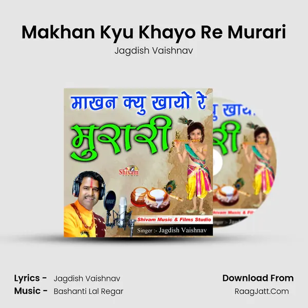 Makhan Kyu Khayo Re Murari mp3 song