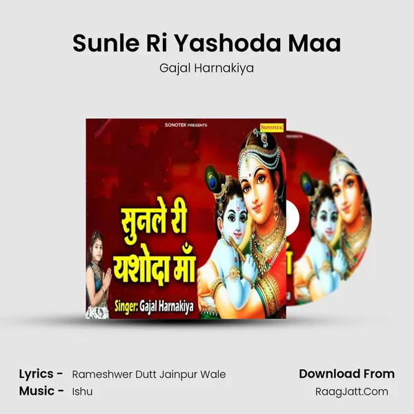 Sunle Ri Yashoda Maa mp3 song
