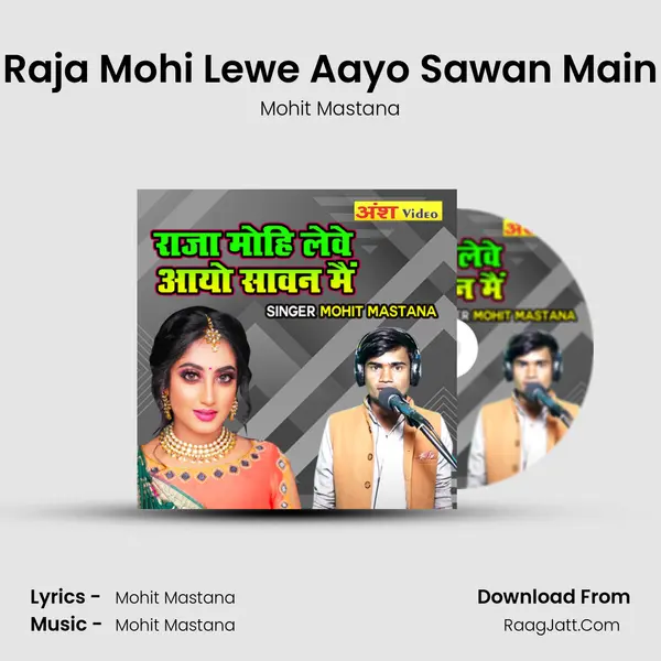 Raja Mohi Lewe Aayo Sawan Main mp3 song