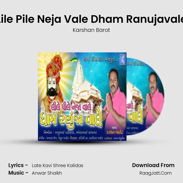 Lile Pile Neja Vale Dham Ranujavale - Karshan Barot