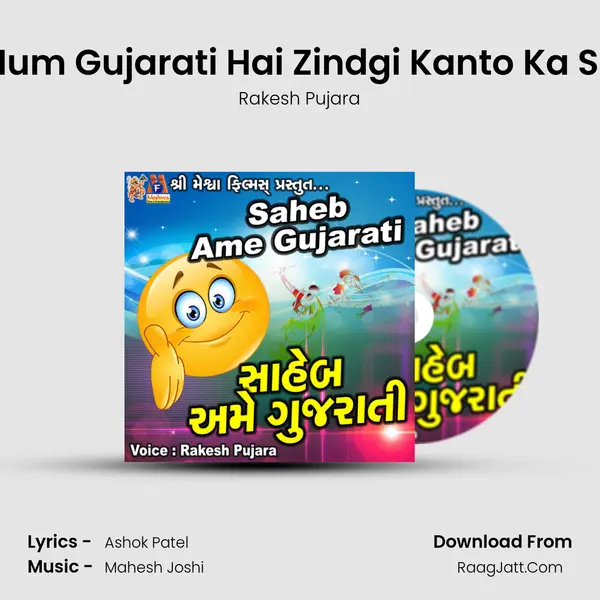 Saheb Hum Gujarati Hai Zindgi Kanto Ka Safar Hai MP3 Song by Rakesh Pujara Cover