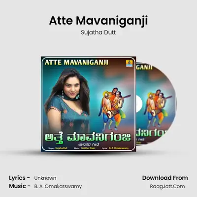 Atte Mavaniganji - Single - Sujatha Dutt