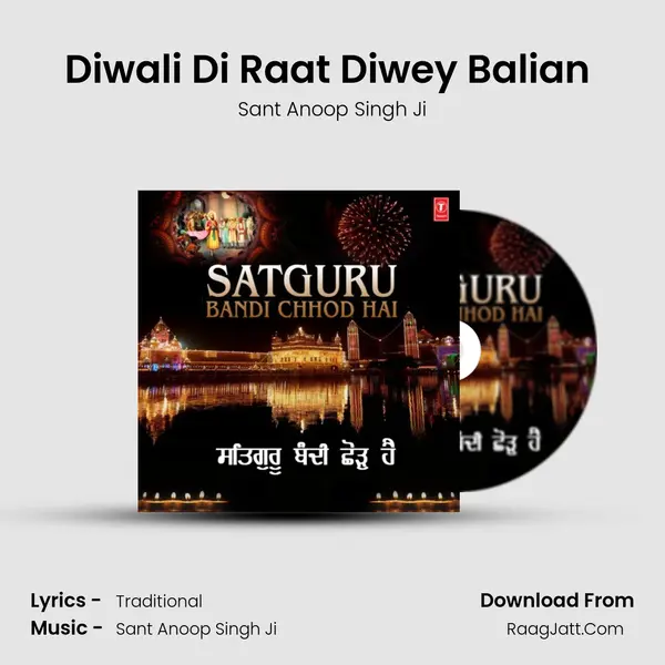 Diwali Di Raat Diwey Balian (From Diwali Di Raat) mp3 song