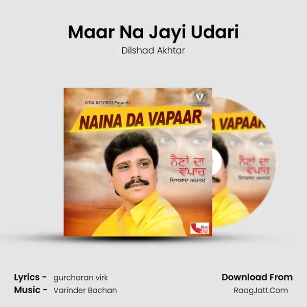 Maar Na Jayi Udari mp3 song