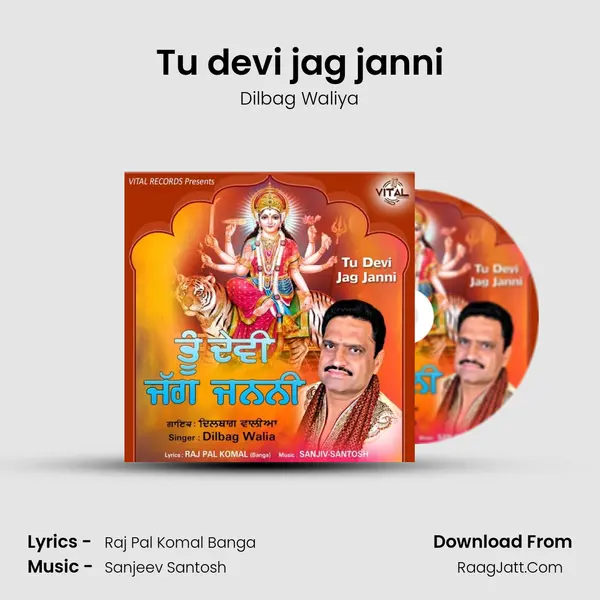 Tu devi jag janni mp3 song