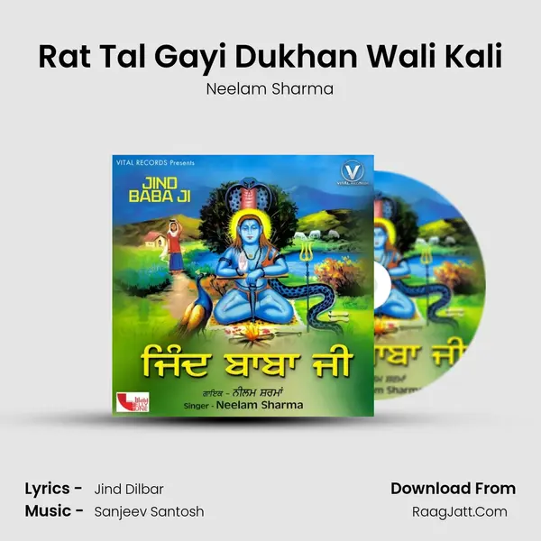 Rat Tal Gayi Dukhan Wali Kali mp3 song