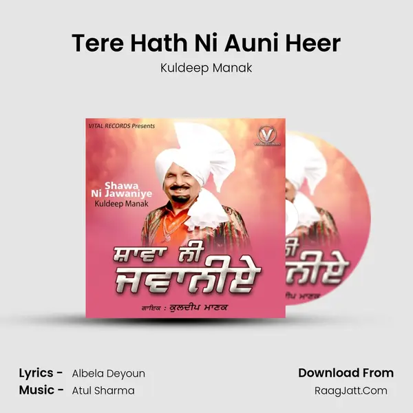 Tere Hath Ni Auni Heer mp3 song