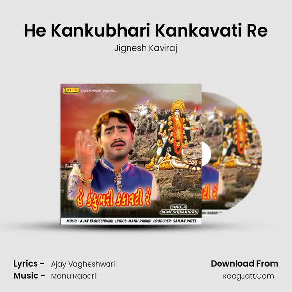He Kankubhari Kankavati Re mp3 song