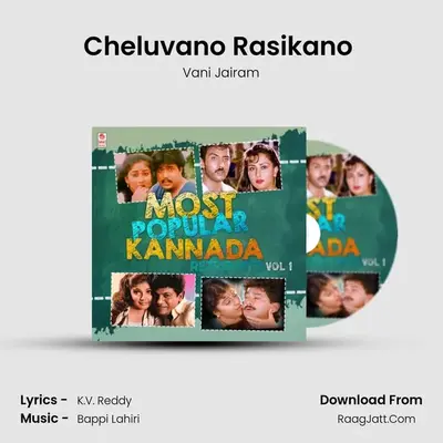Cheluvano Rasikano (From "Guru") Cover