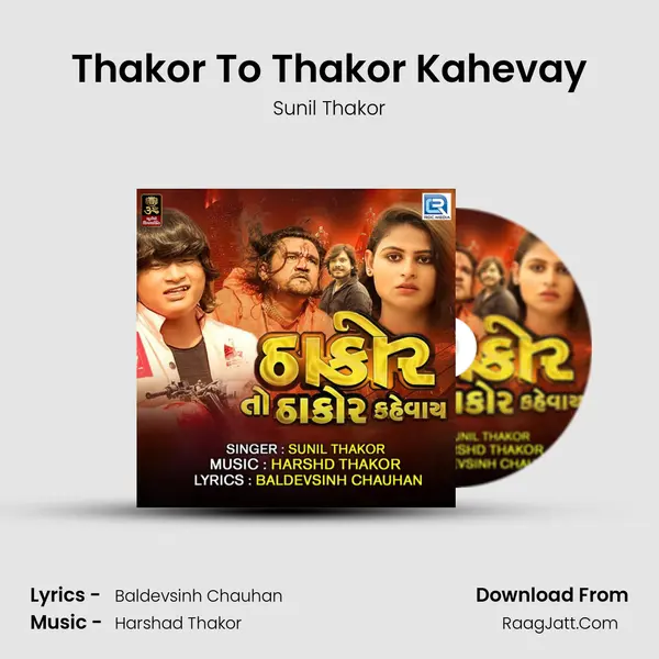 Thakor To Thakor Kahevay - Sunil Thakor