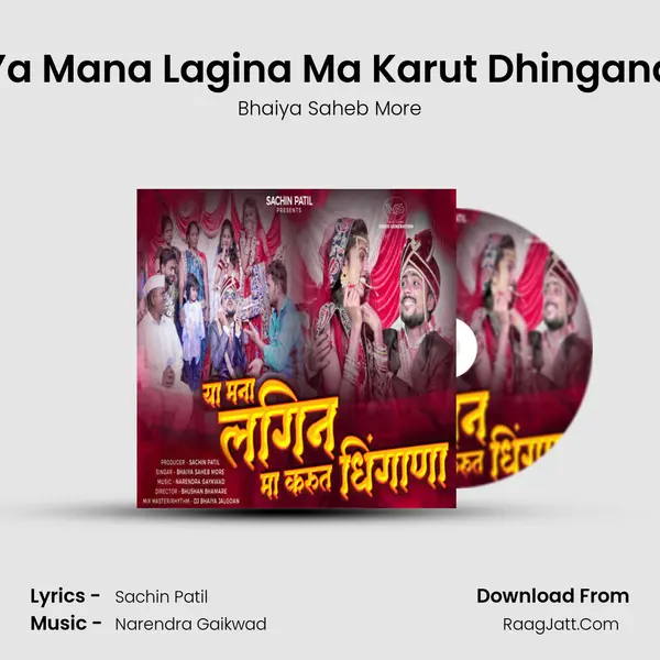 Ya Mana Lagina Ma Karut Dhingana MP3 Song by Bhaiya Saheb More Cover