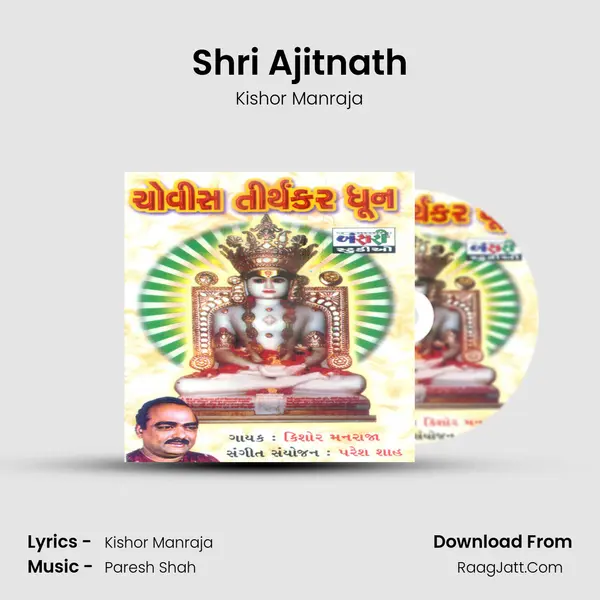 Shri Ajitnath MP3 Song by Kishor Manraja Cover