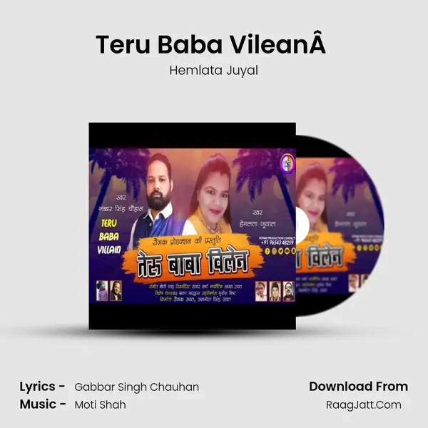 Teru Baba VileanÂ  MP3 Song by Hemlata Juyal Cover