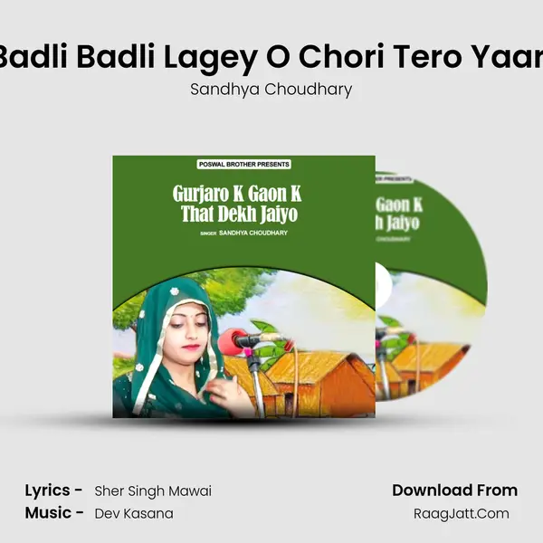 Badli Badli Lagey O Chori Tero Yaari MP3 Song by Sandhya Choudhary Cover