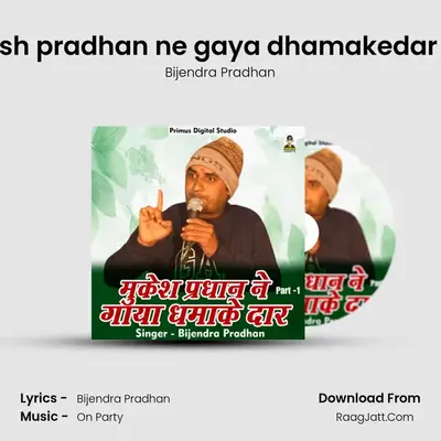 Mukesh pradhan ne gaya dhamakedar Part 1 Cover